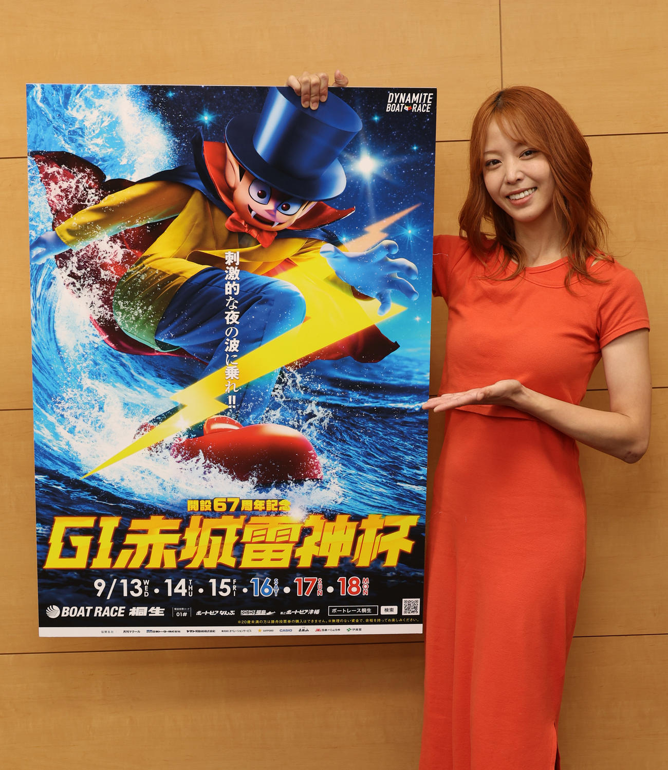 BOATRACE桐生のPRに訪れた吉野七宝実（撮影・中島郁夫）