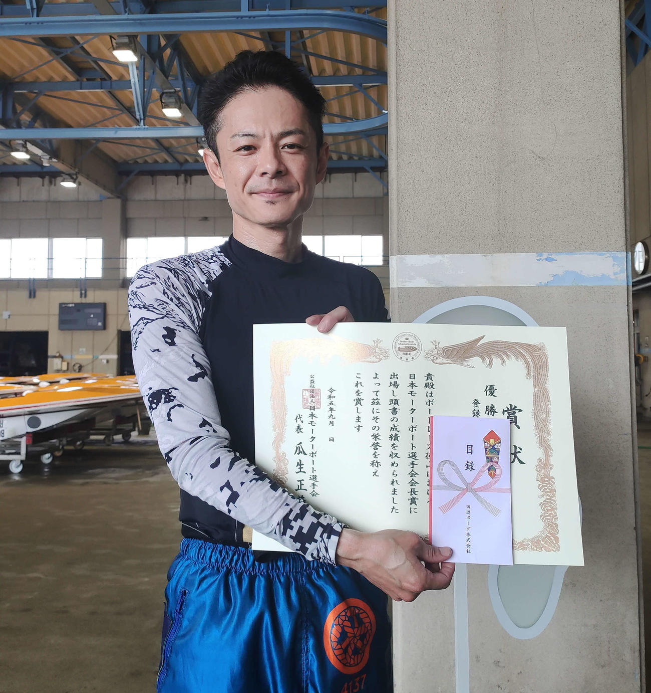 今年初Vを飾った君島秀三