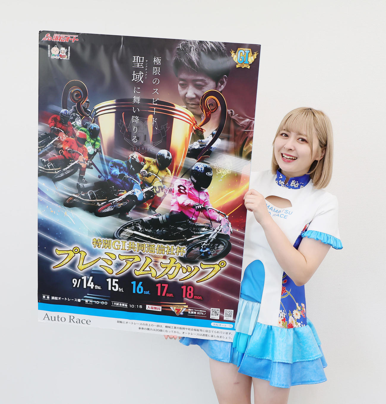 浜松オート「特別G1共同通信杯プレミアムカップ」をPRするレースヴィーナスのJIN（撮影・足立雅史）