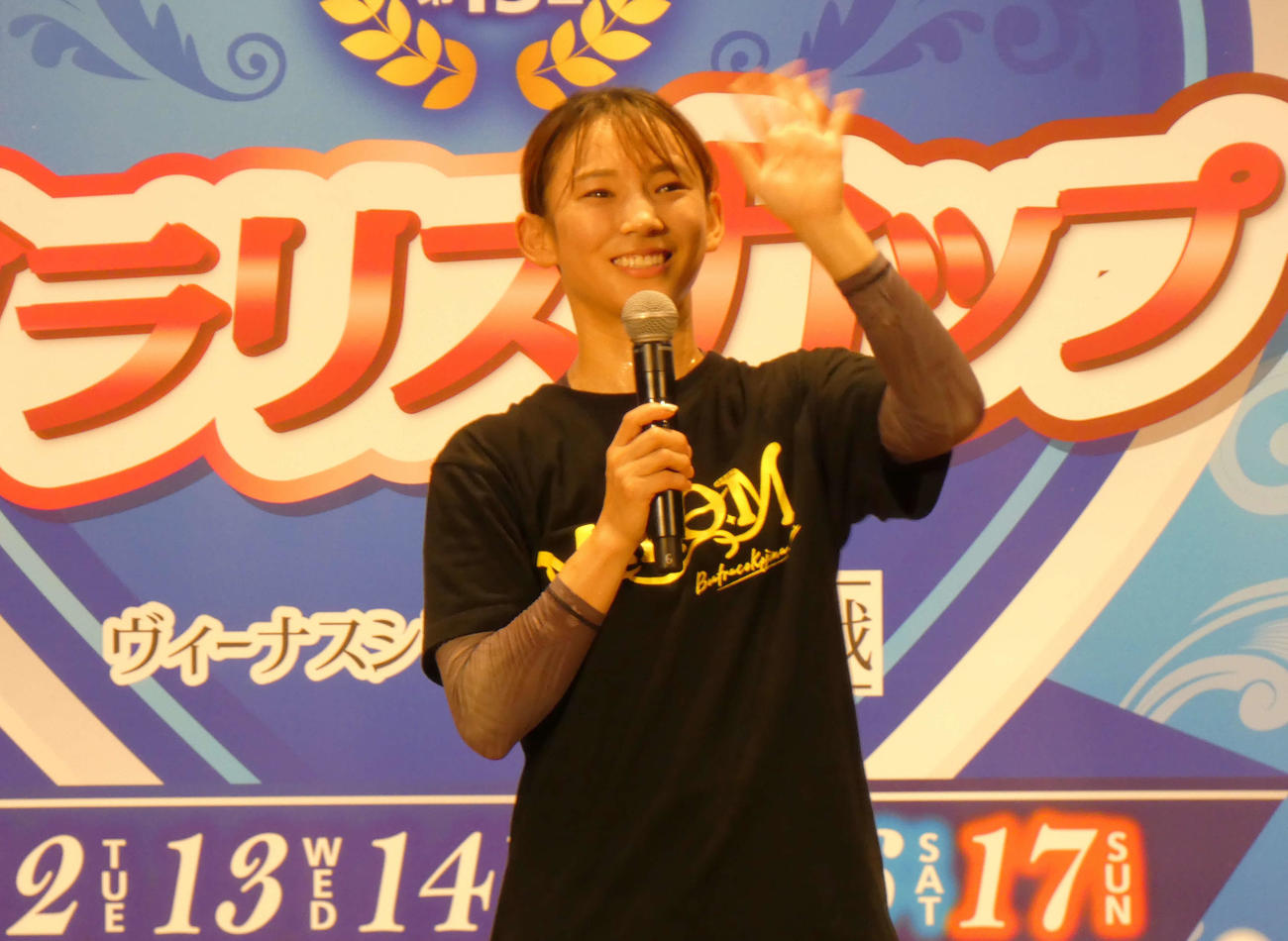 優勝セレモニーでファンに手を振る守屋美穂（撮影・前原一樹）