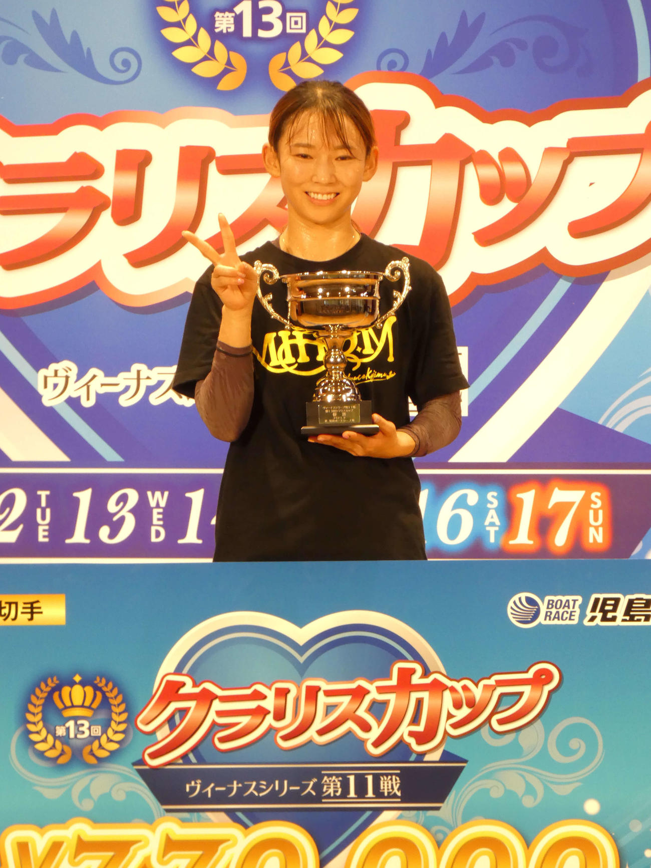 守屋美穂は優勝カップを手にVサイン（撮影・前原一樹）