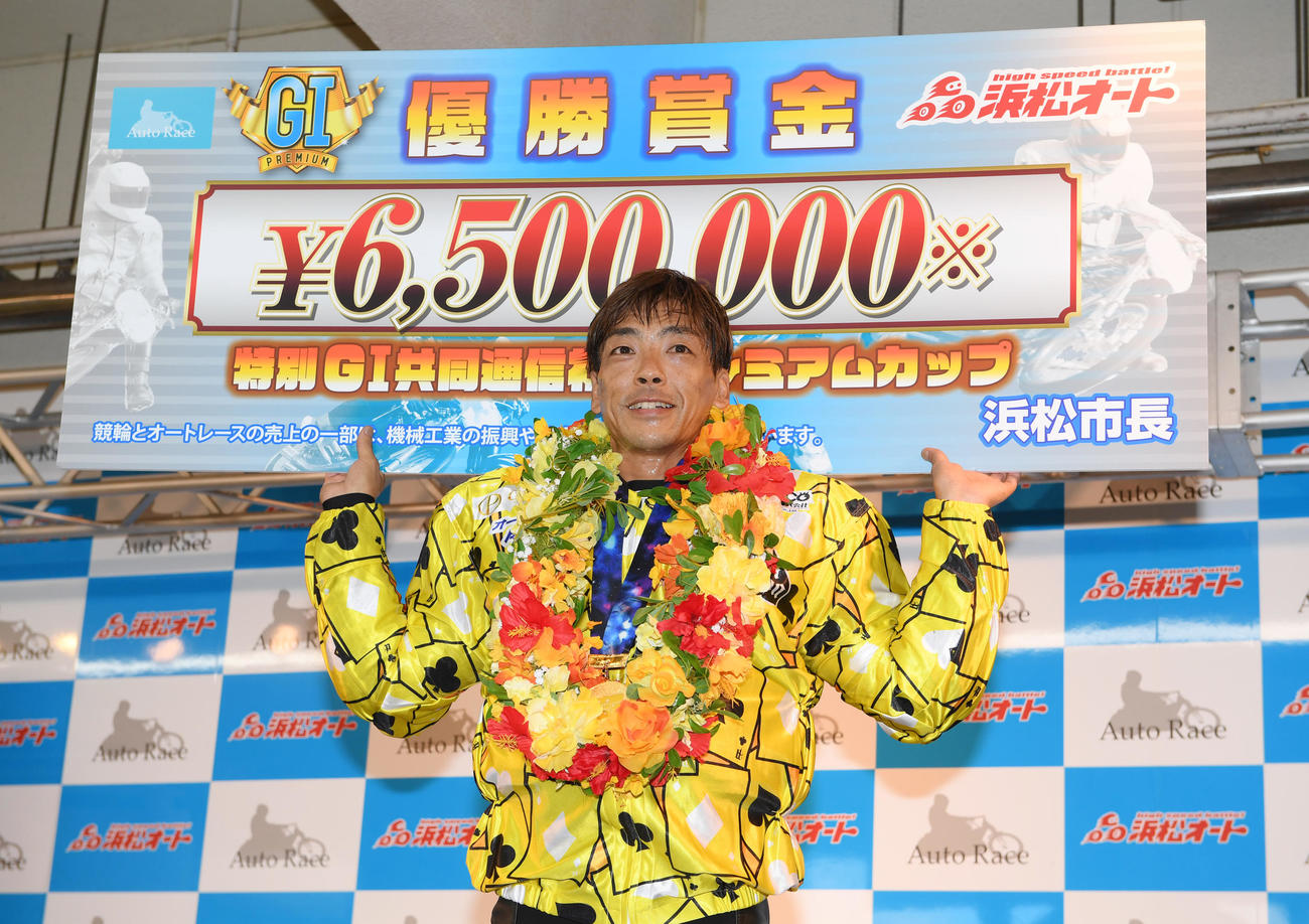 優勝戦した青山周平は賞金ボードを掲げる（撮影・柴田隆二）