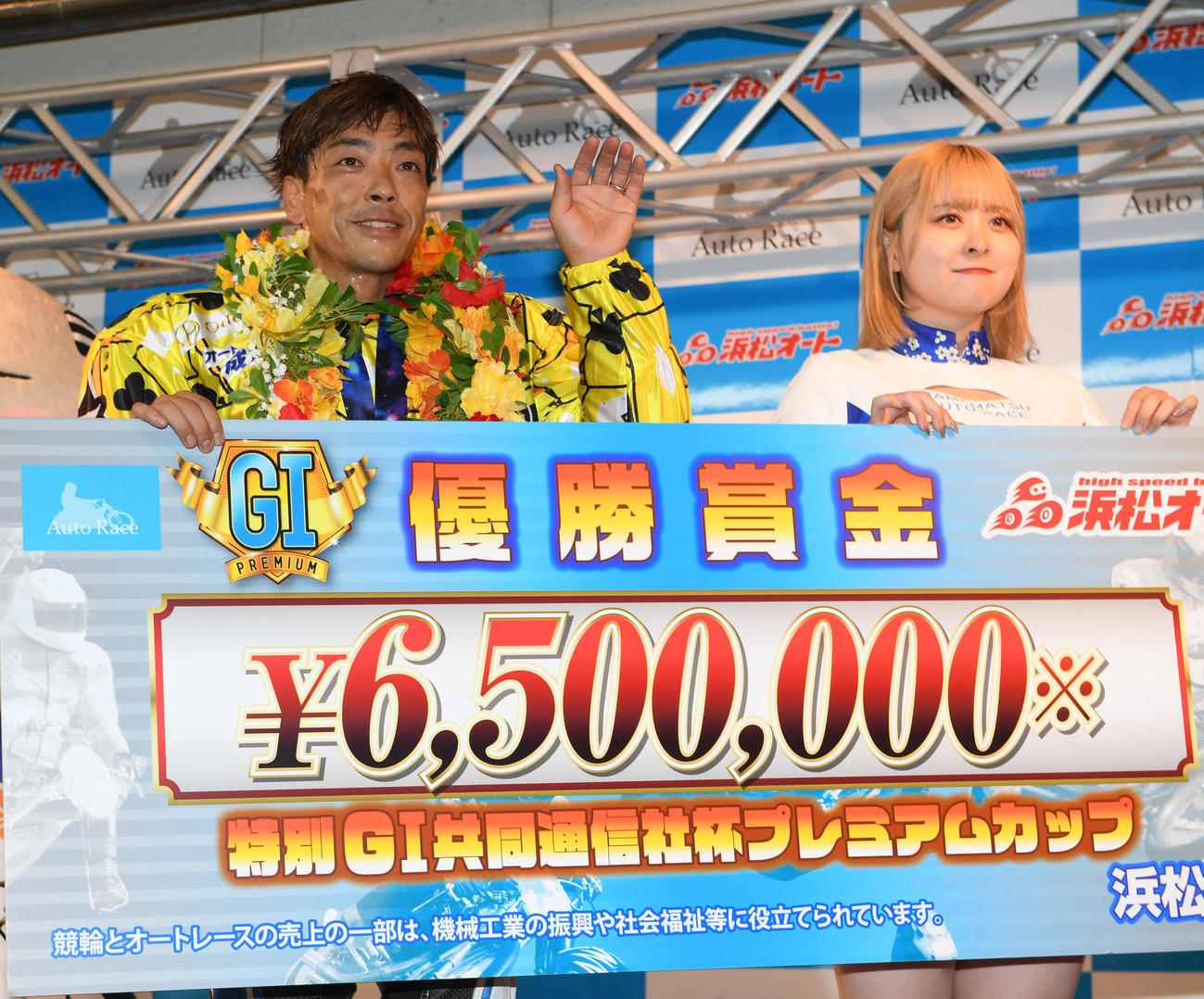 優勝戦した青山周平は浜松オートレースヴィーナスのJINと賞金ボードを掲げる（撮影・柴田隆二）
