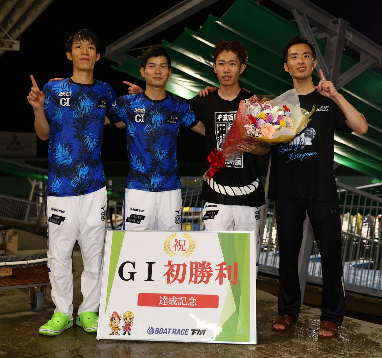 初日に水神祭を挙げた4人衆。左から篠原飛翔、宮田龍馬、井本昌也、松本純平がずぶぬれになってにっこり