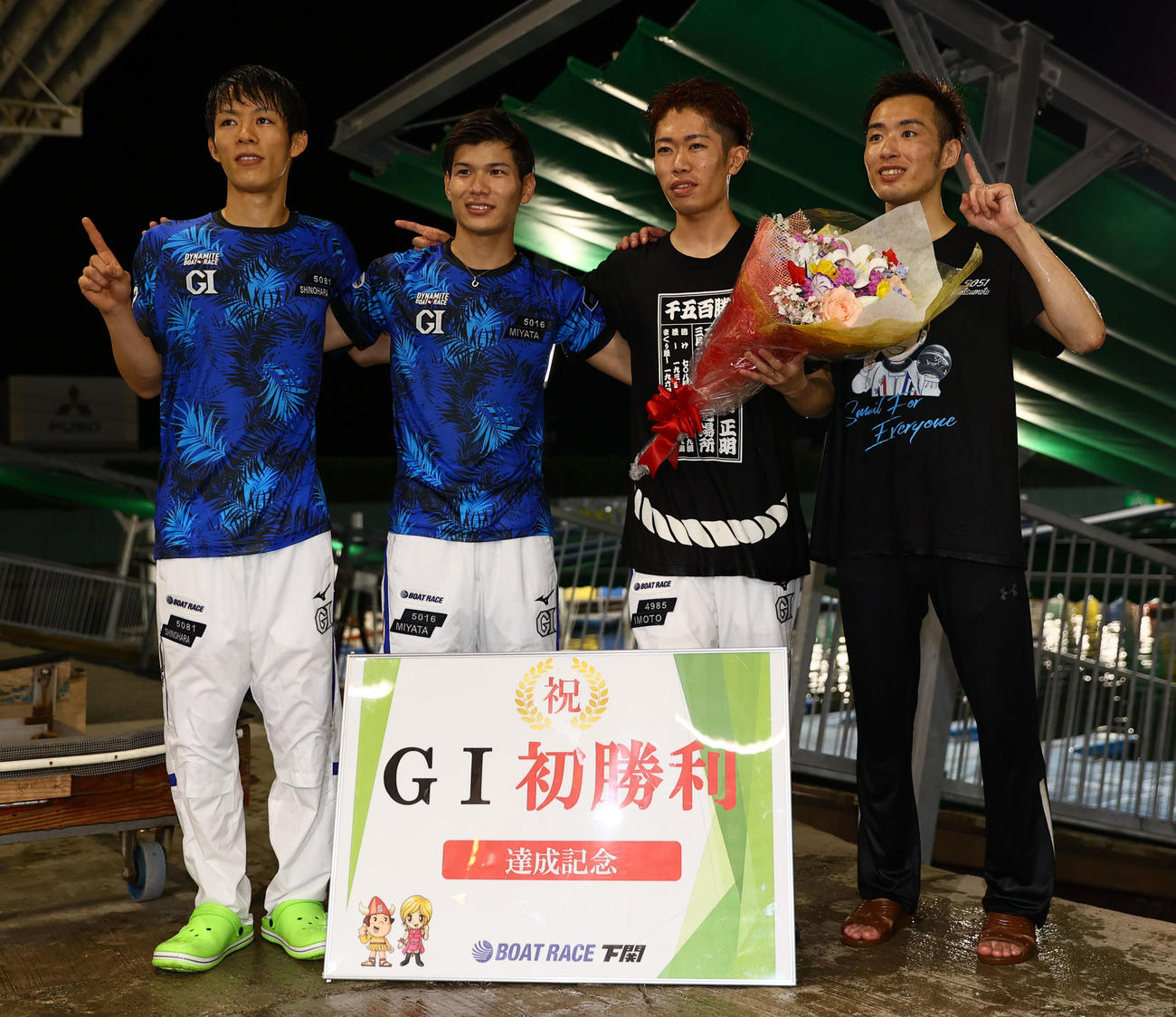 初日に水神祭を挙げた4人衆。左から篠原飛翔、宮田龍馬、井本昌也、松本純平がずぶぬれになってにっこり