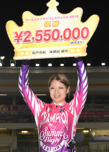 18年・松戸ガールズケイリンフェスティバルを制した石井寛子