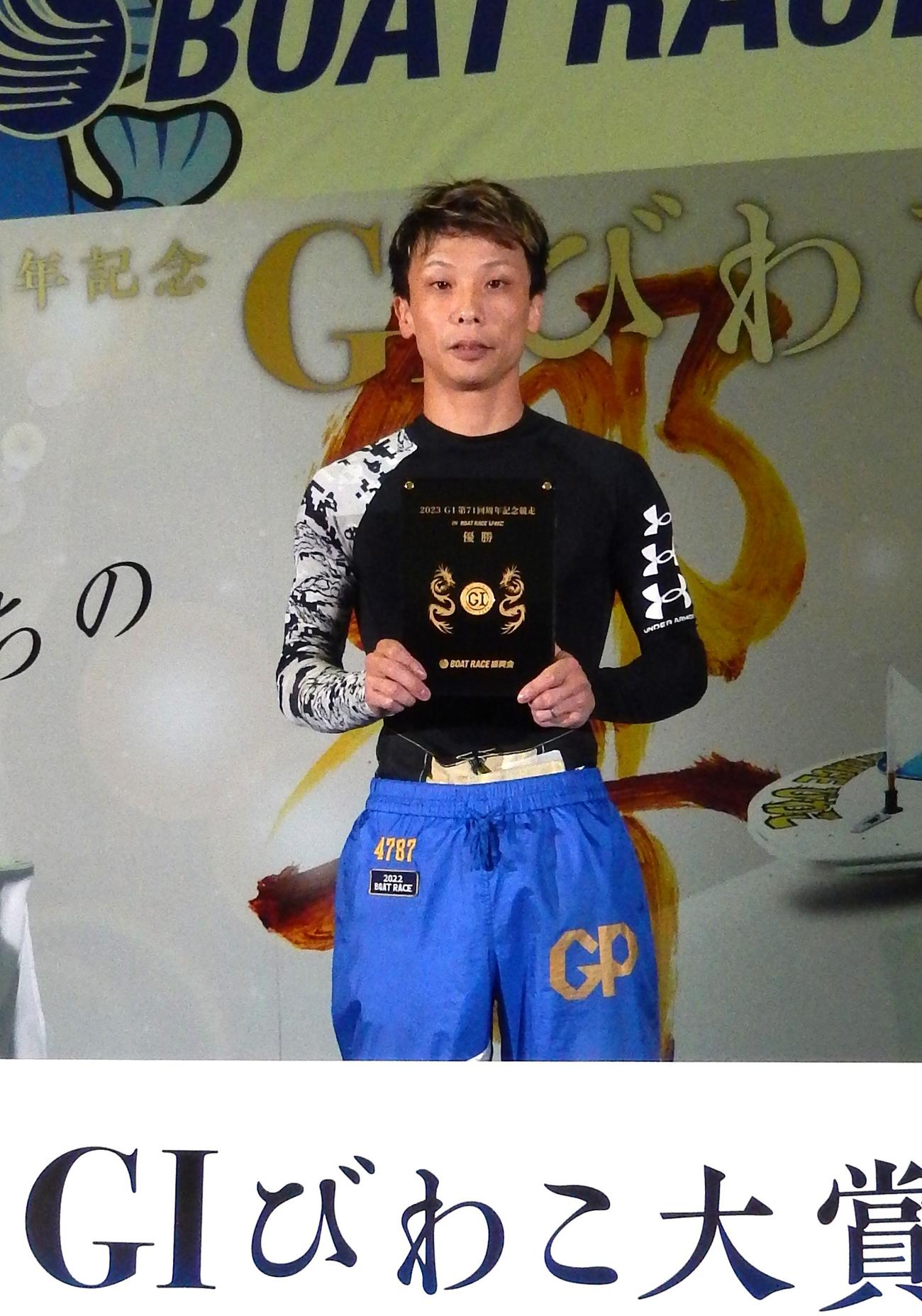 G1びわこ大賞を優勝した椎名豊が、純金メダル入りの表彰盾を手にした