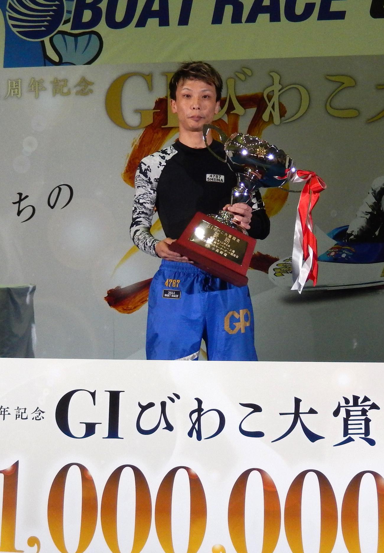 椎名豊がG1びわこ大賞の優勝戦を制し、ファンから祝福を受けた
