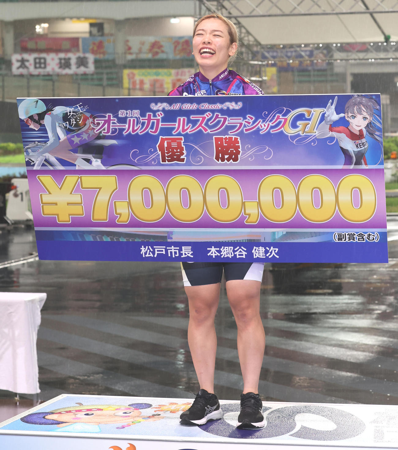 2023年10月4日、オールガールズクラシックを制した佐藤水菜は賞金ボードを手に笑顔（撮影・野上伸悟）