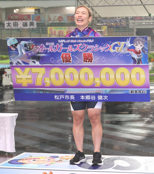 2023年10月4日、オールガールズクラシックを制した佐藤水菜は賞金ボードを手に笑顔（撮影・野上伸悟）