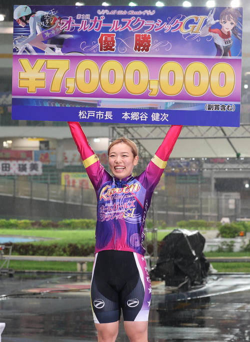 2023年10月4日、オールガールズクラシックを制した佐藤水菜は賞金ボードを掲げ笑顔（撮影・野上伸悟）