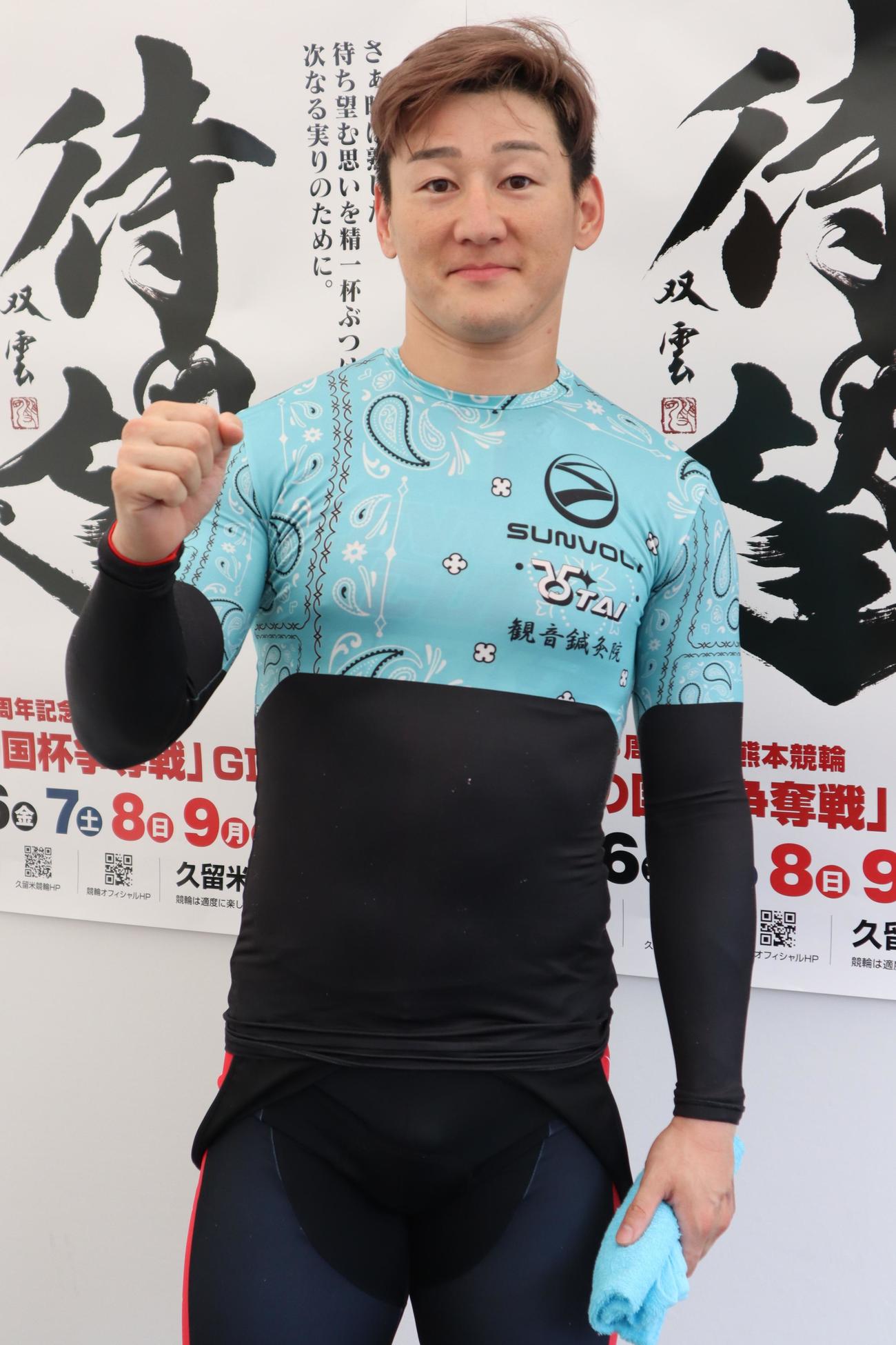 再び古性優作とのワンツーを狙う山田久徳