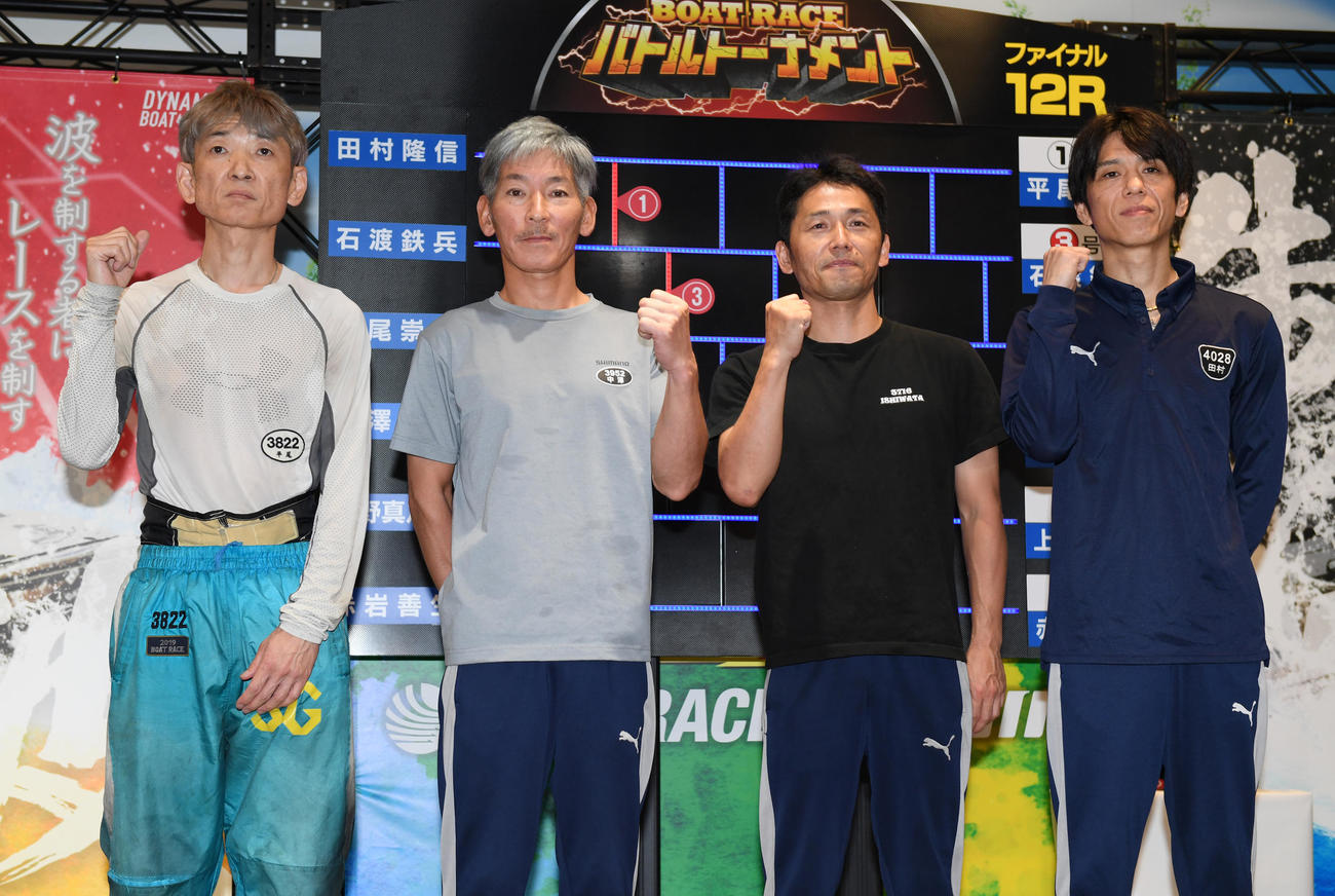 左からファイナル1号艇の平尾崇典、2号艇の中沢和志、3号艇の石渡鉄兵、4号艇の田村隆信（撮影・柴田隆二）