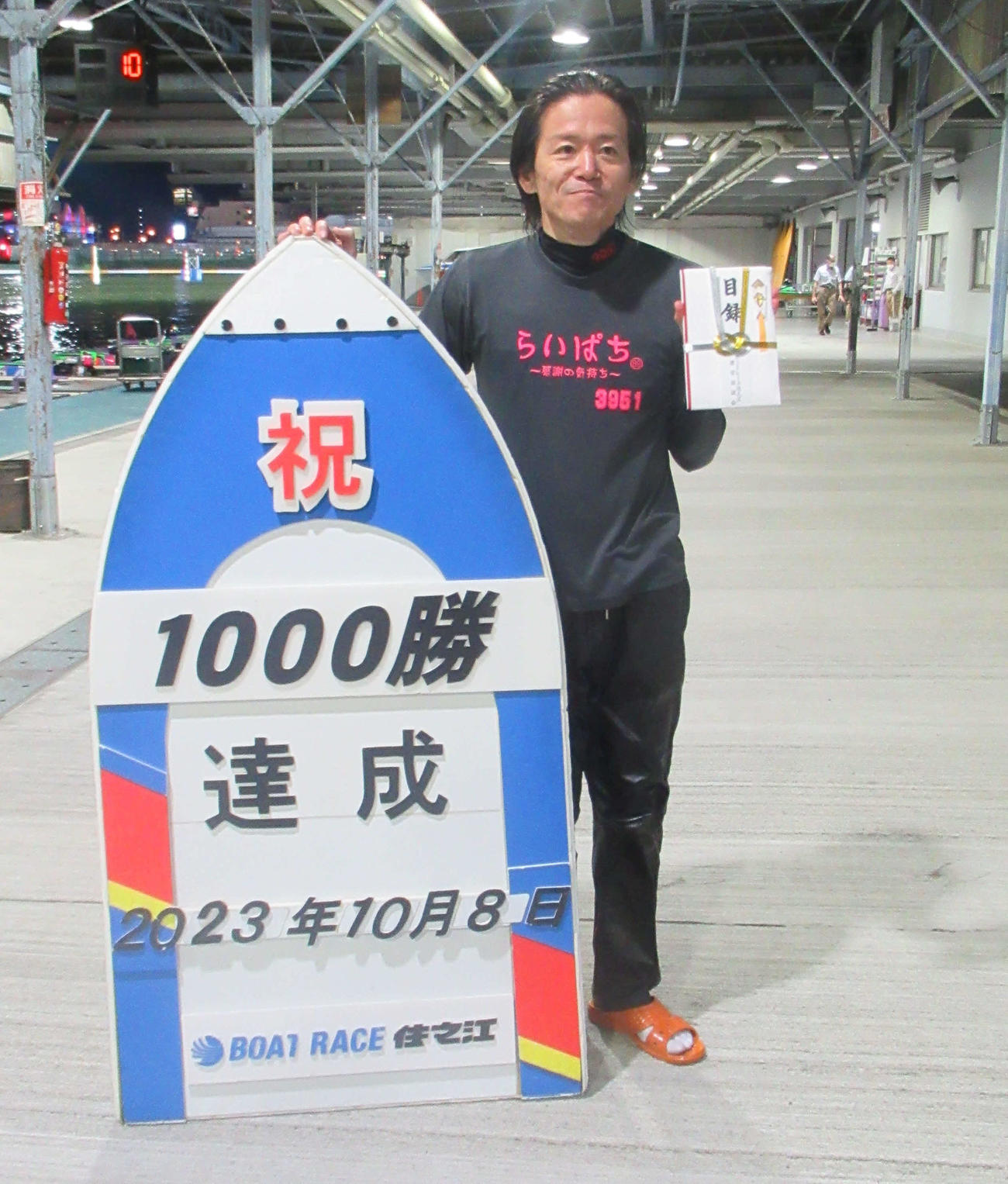 地元の石川吉鎬が通算1000勝を達成。水神祭の祝福を受けた