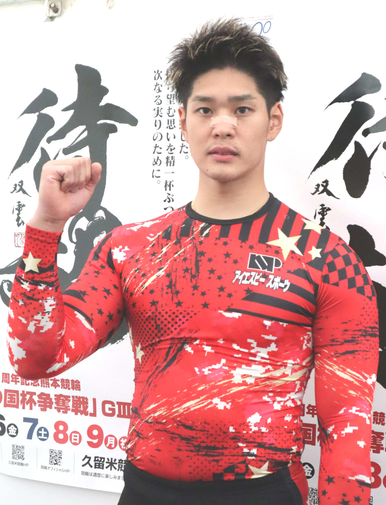 大会2度目の制覇を狙う嘉永泰斗