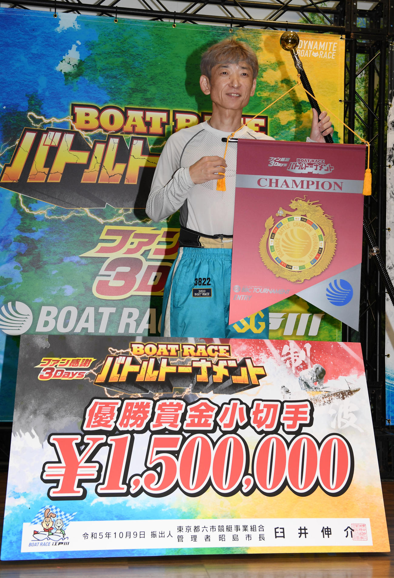 賞金ボードとBBCトーナメントエントリーフラッグを贈呈された平尾崇典（撮影・柴田隆二）