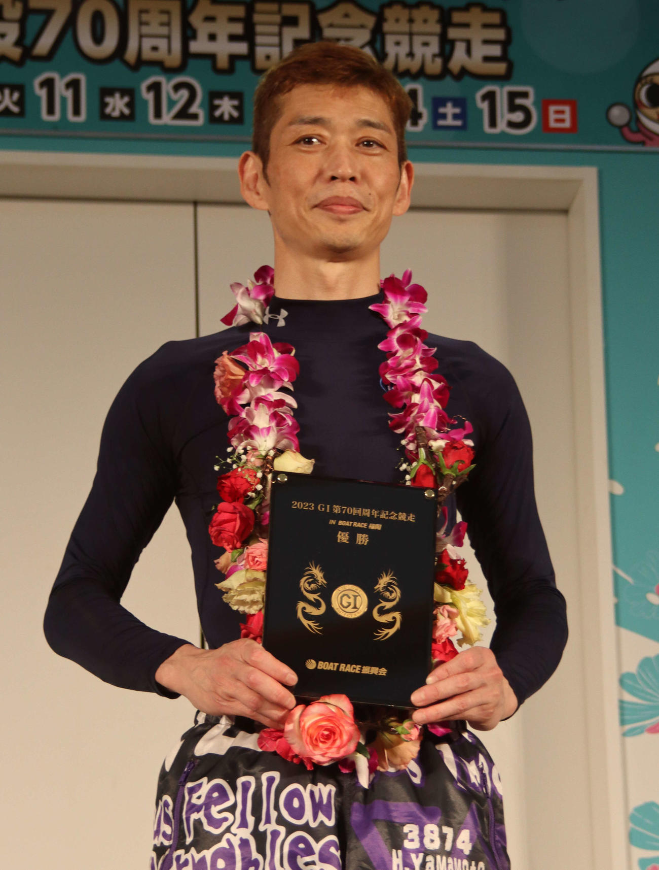 電撃まくりVの山本寛久は振興会メダルを手に笑顔