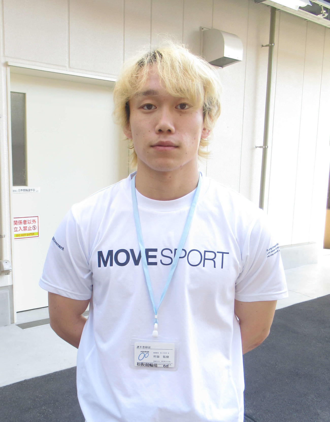 村田祐樹がS級クラスのパワーで存在感を示す（撮影・山田敏明）