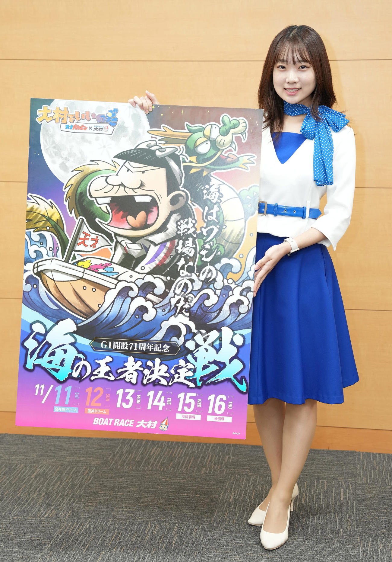 大村ボートG1「開設71周年記念　海の王者決定戦」をPRする堀元優花（撮影・鈴木みどり）
