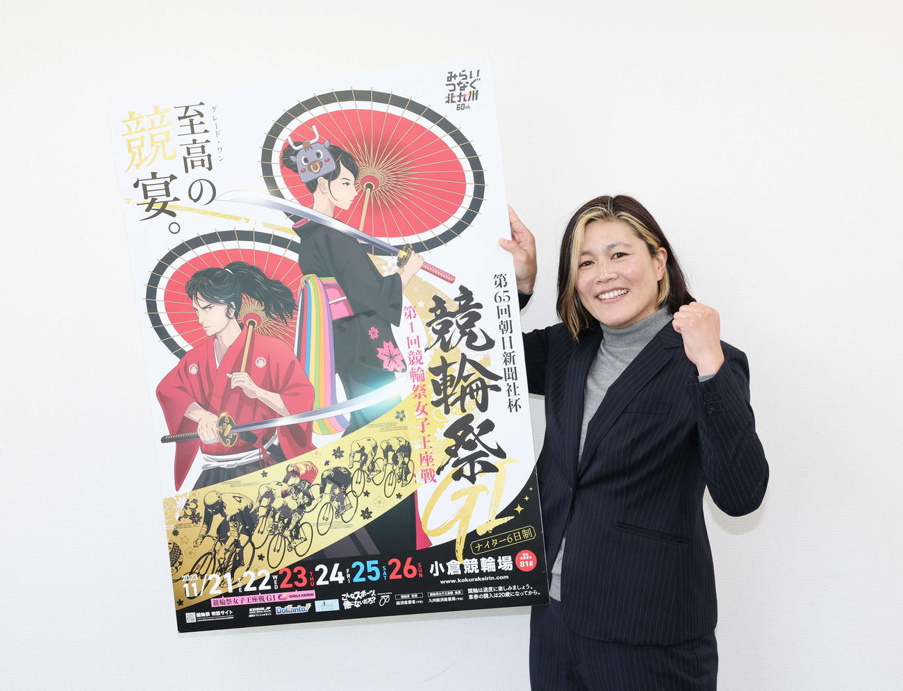 小倉競輪「G1第1回競輪際女子王座戦」を笑顔でPRする奥井迪（撮影・宮地輝）
