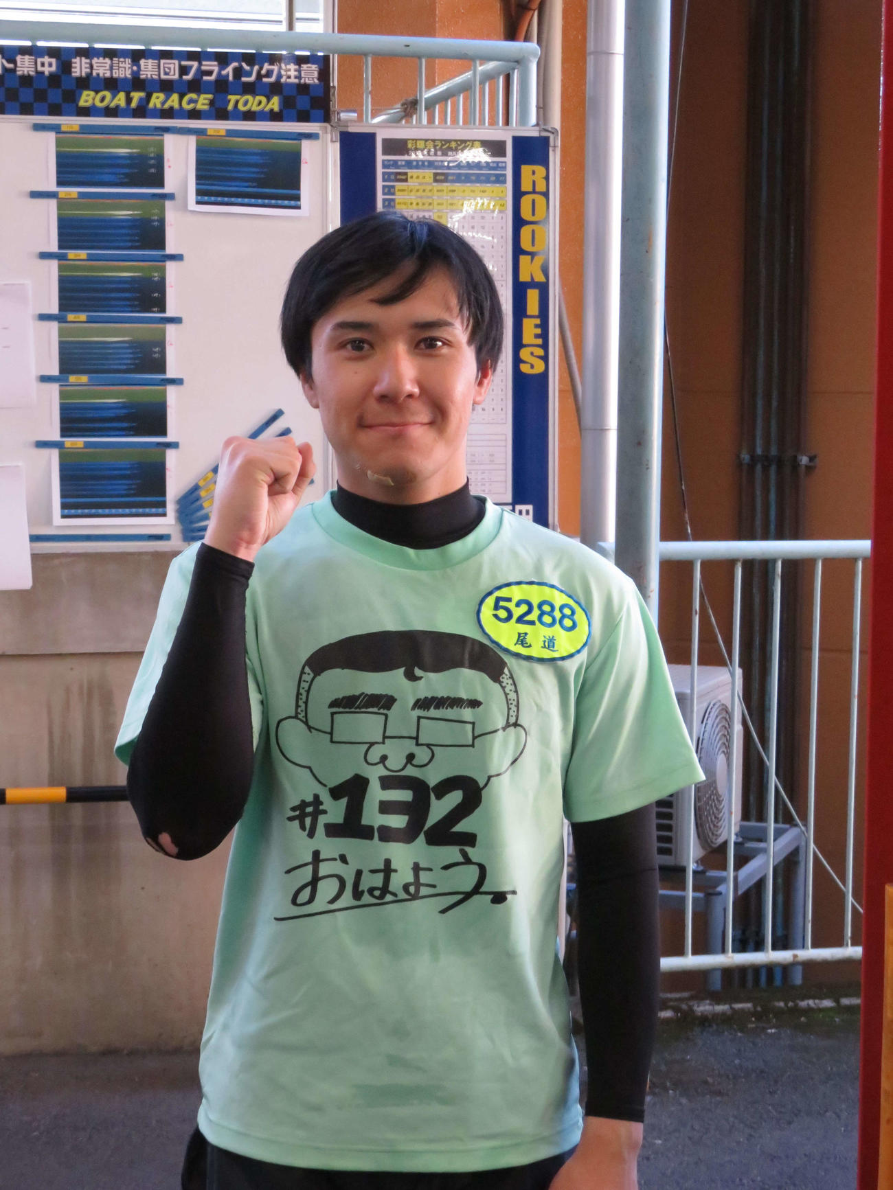 57走目に初勝利を飾った尾道佳諭