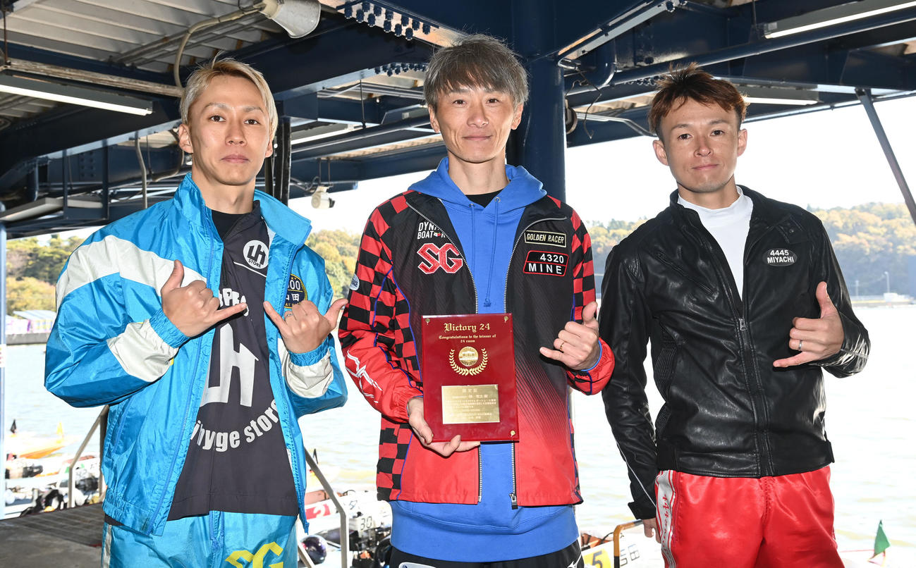 全場制覇の盾を持ち山田康二（左）と宮地元輝（右）から祝福される峰竜太（撮影・和賀正仁）