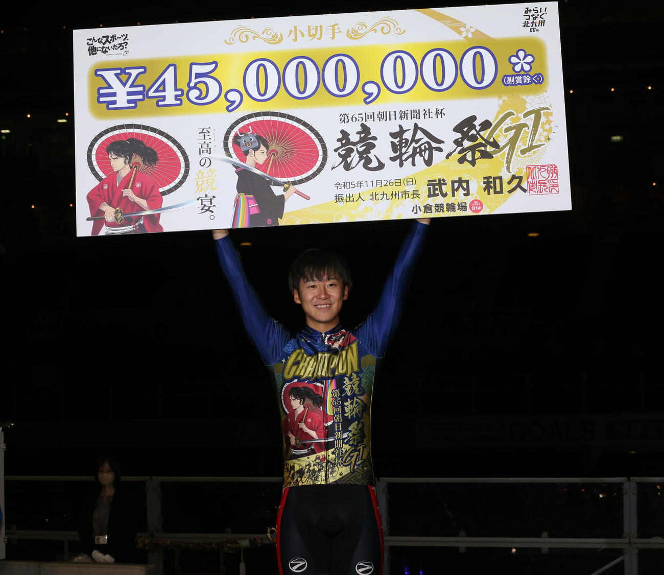 優勝した真杉匠（撮影・冨田成美）