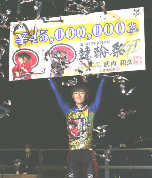 競輪祭を制して賞金ボードを掲げる真杉匠（撮影・冨田成美）