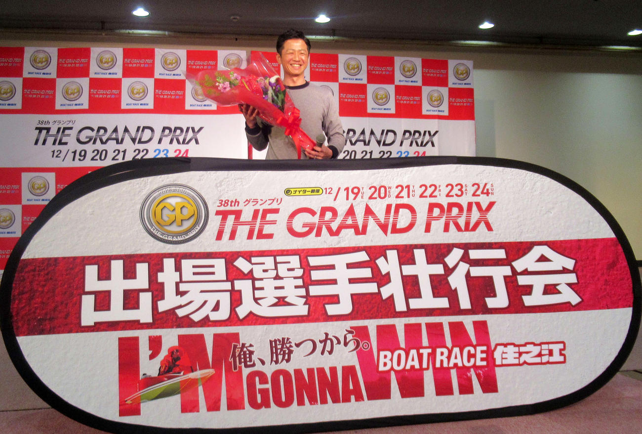 SGグランブリに出場する石野貴之が住之江ボートでの壮行会に出席
