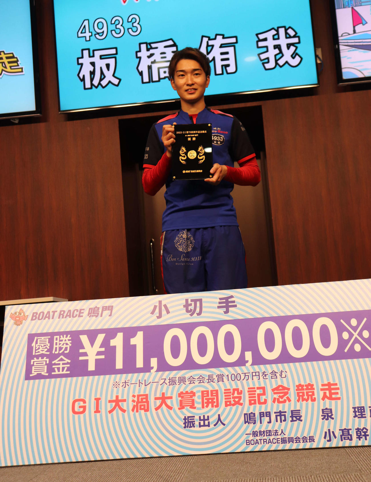 優勝した板橋侑我はボートレース振興会提供の記念メダルを手に笑顔