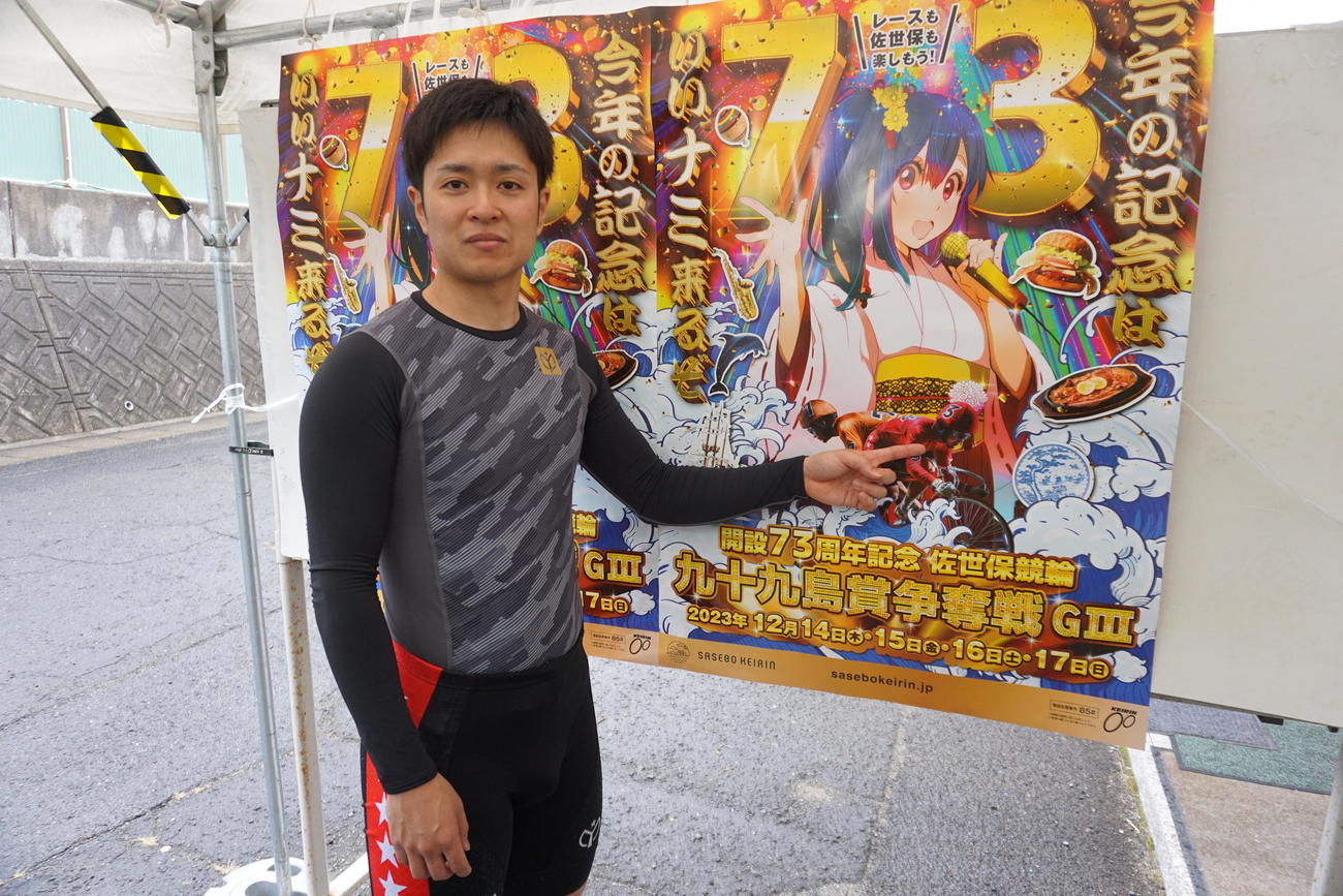 阪本和也が今大会のポスターのモデルを務めている