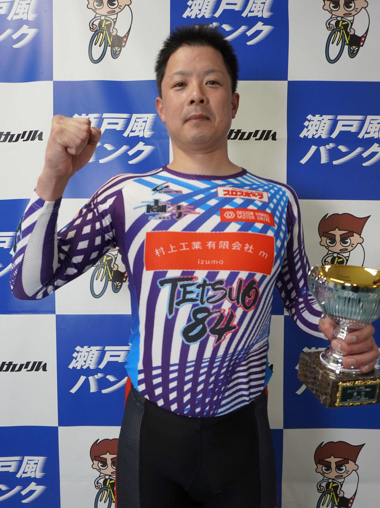 日刊スポーツ杯を手にガッツポーズをする渡部哲男