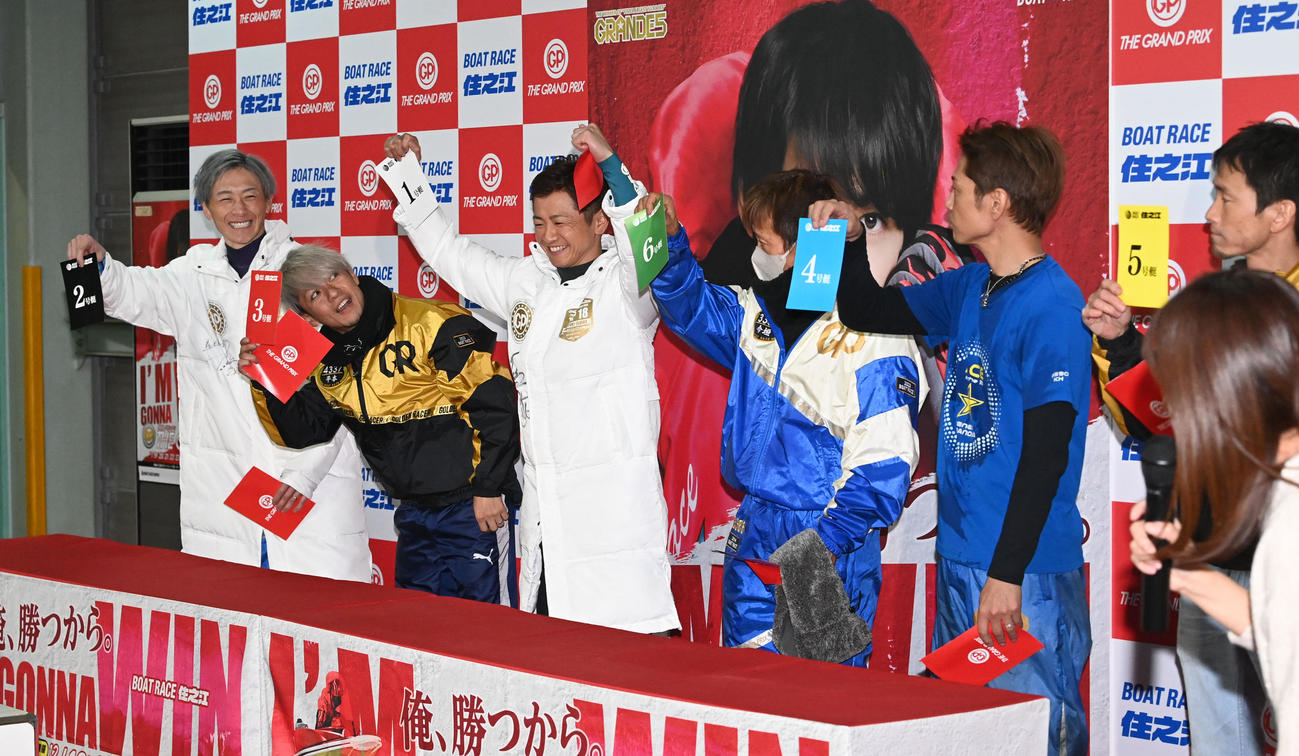 抽選で1枠を引きガッツポーズの石野貴之（左から3人目）（撮影・前岡正明）
