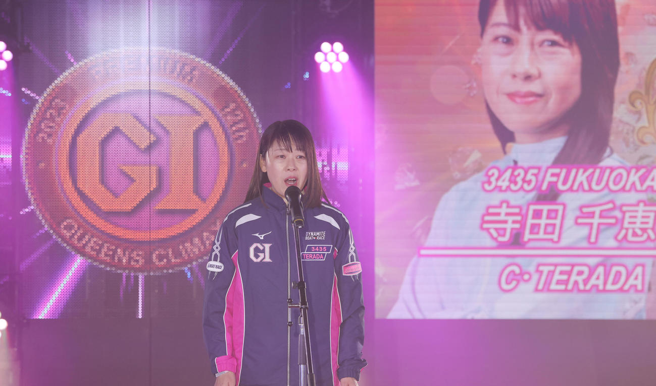 オープニングセレモニーに登場した寺田千恵（撮影・野上伸悟）