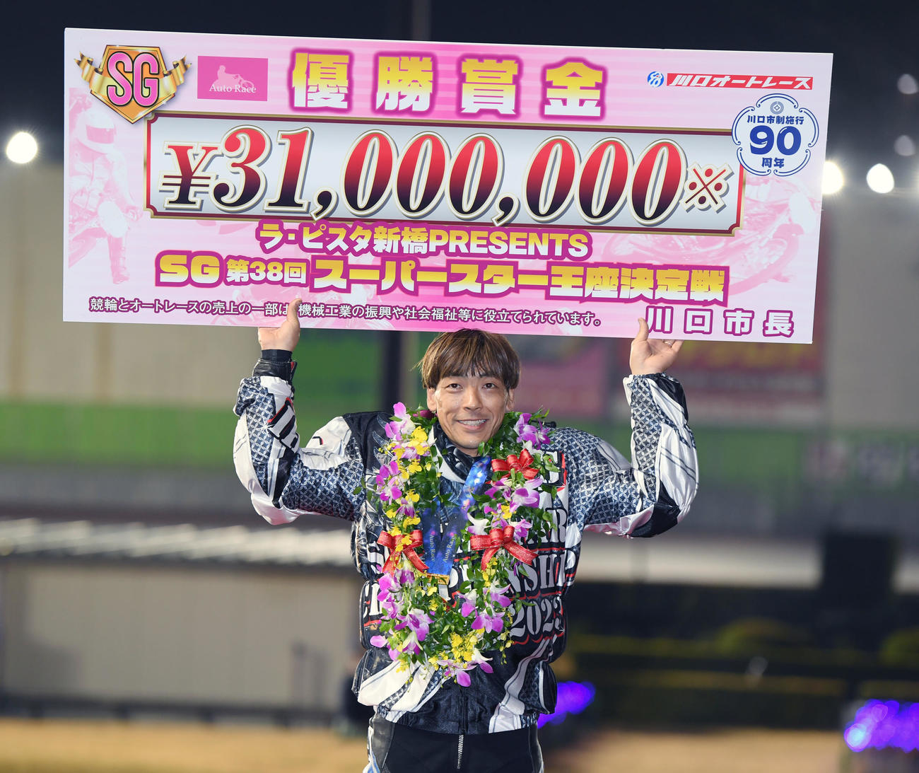 SS王座決定戦で優勝した青山周平は賞金ボードを掲げる（撮影・柴田隆二）