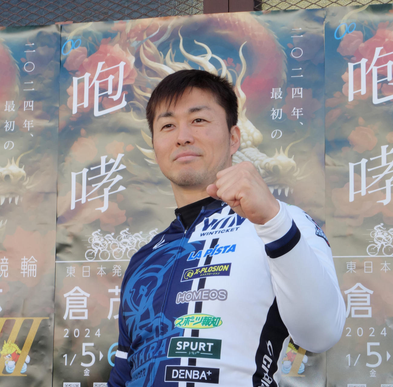 特選12Rは平原康多が深谷知広の番手で必勝を期す