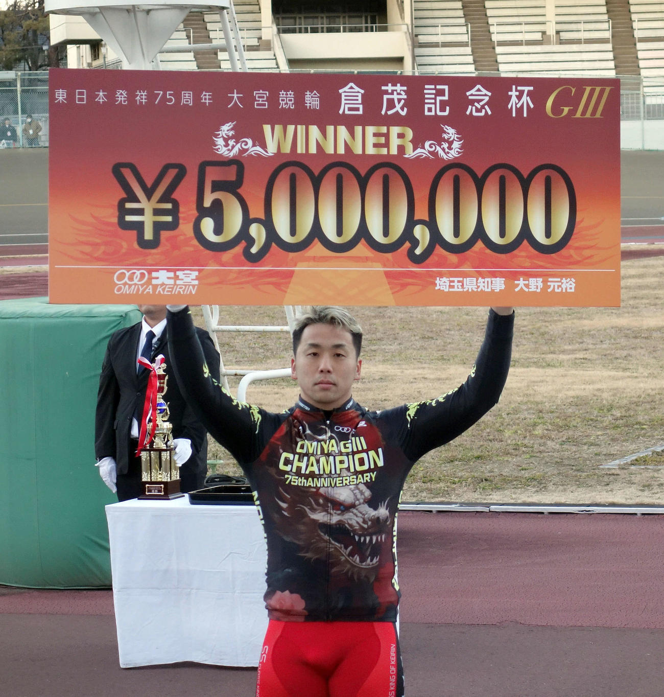 大宮記念を制し、賞金ボードを掲げる清水裕友