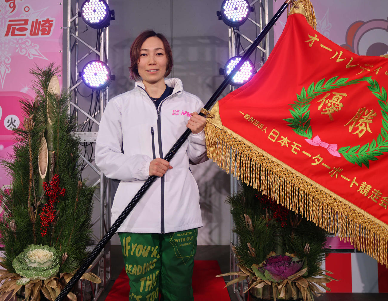 優勝戦は清埜翔子が豪快なカドまくりを放ち今年の初笑い。優勝旗を手に笑みを浮かべた