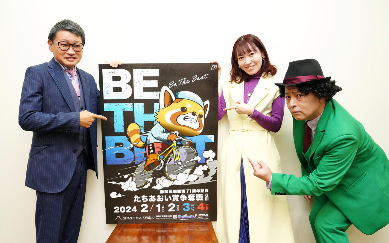 静岡競輪「たちあおい賞争奪戦」のPRで来社した、左からCS解説者の伊藤勝也さん、式典MCの半田いまりさん、競輪予想漫談師の店長（撮影・江口和貴）