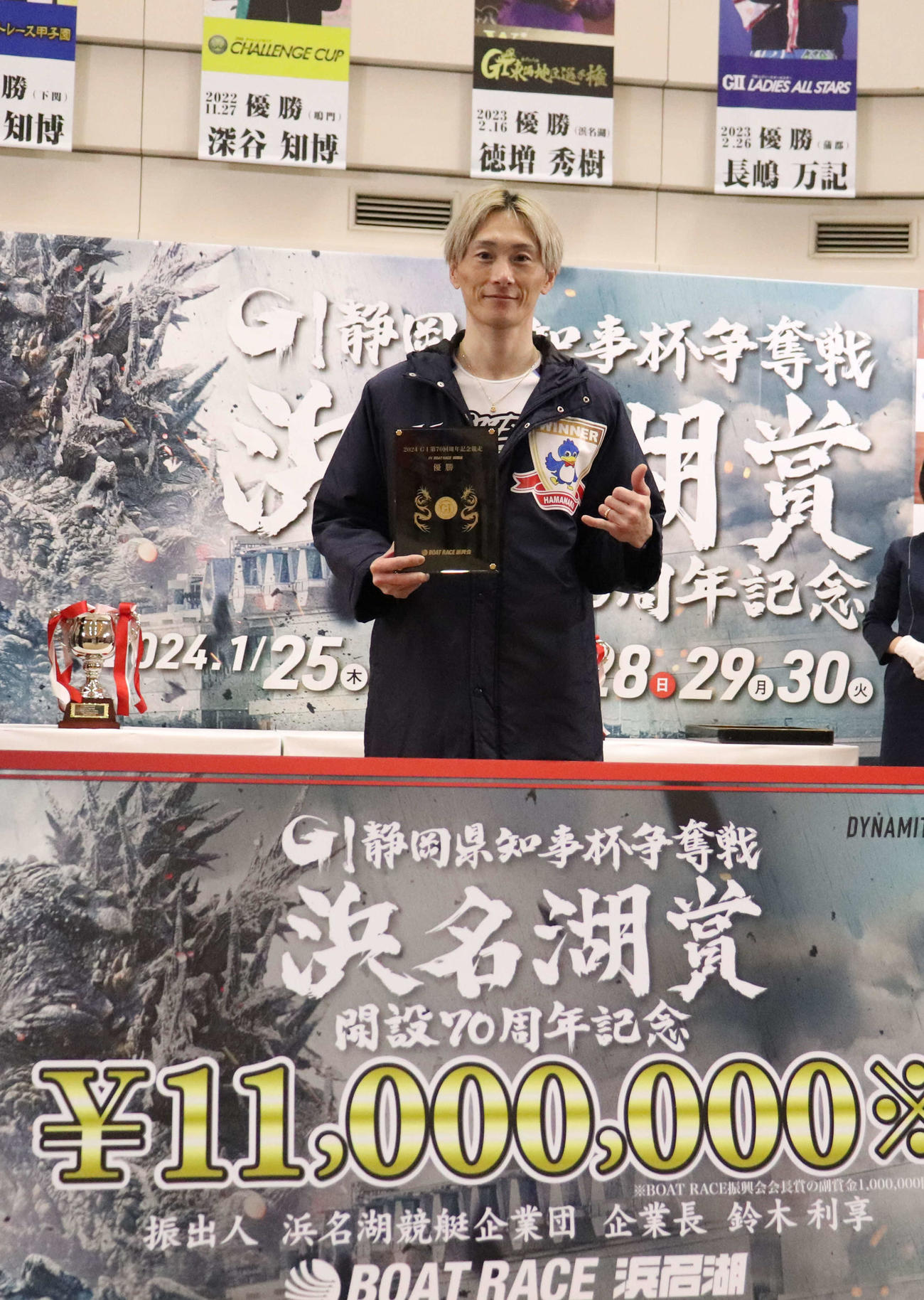 優勝した峰竜太はBOATRACE振興会から授与された50グラムの純金製メダルを手にアロハポーズ