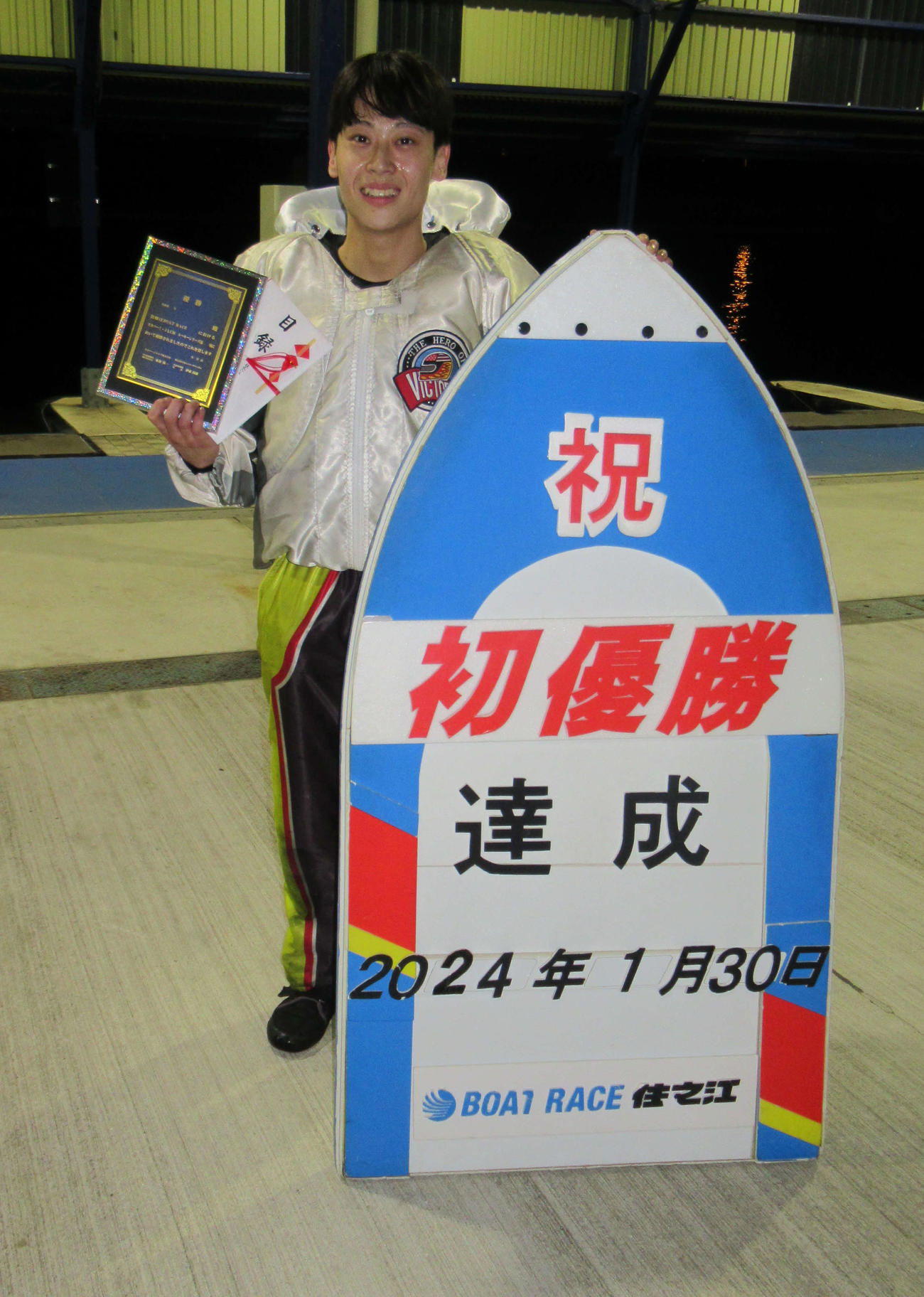 石本裕武がデビュー初優勝を地元で飾った