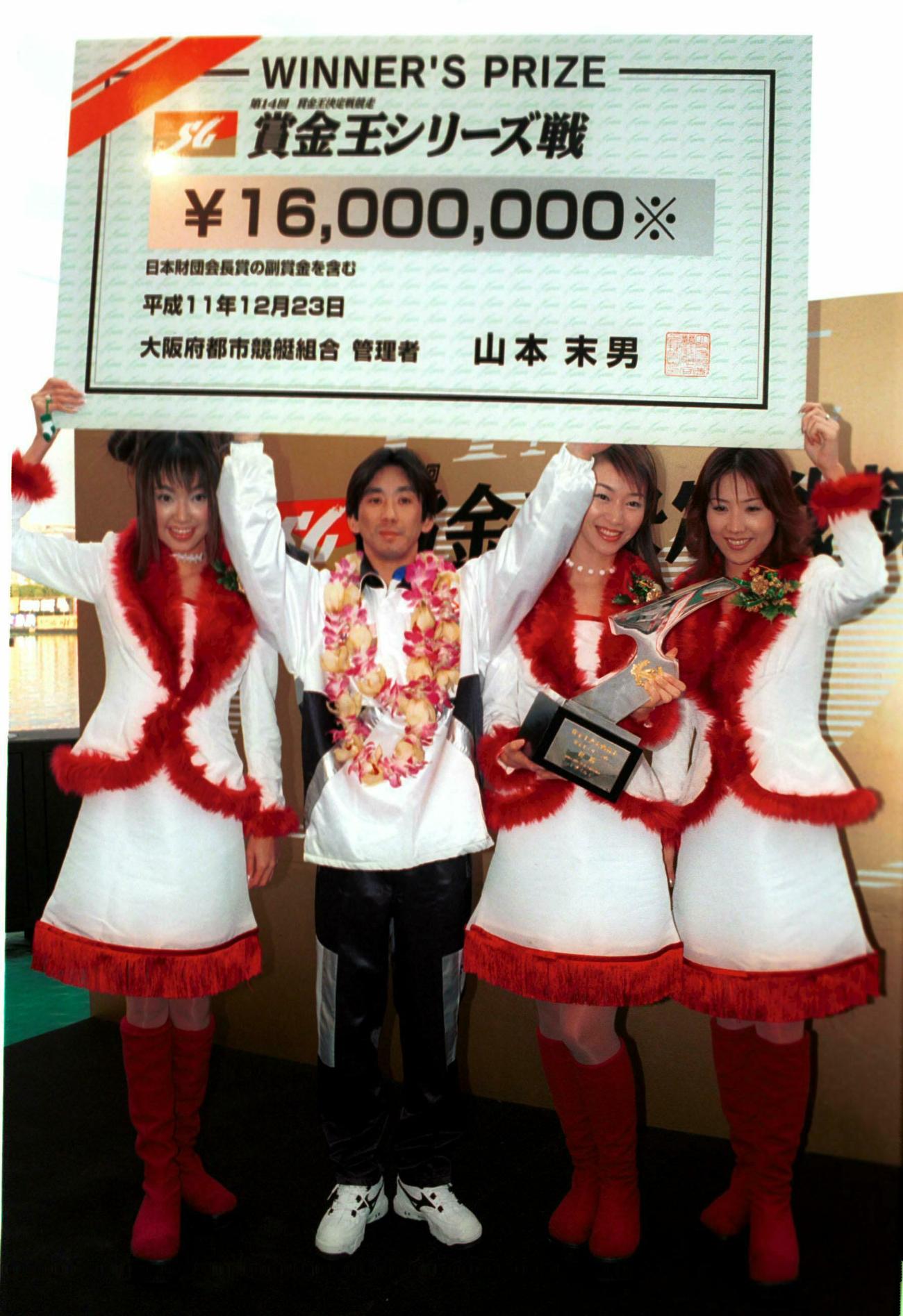 99年のSG賞金王シリーズを制した長岡茂一