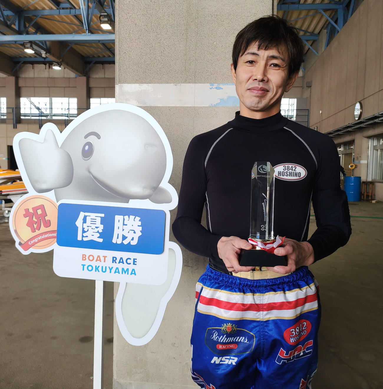 当地初Vを飾った星野太郎（撮影・渕上知）