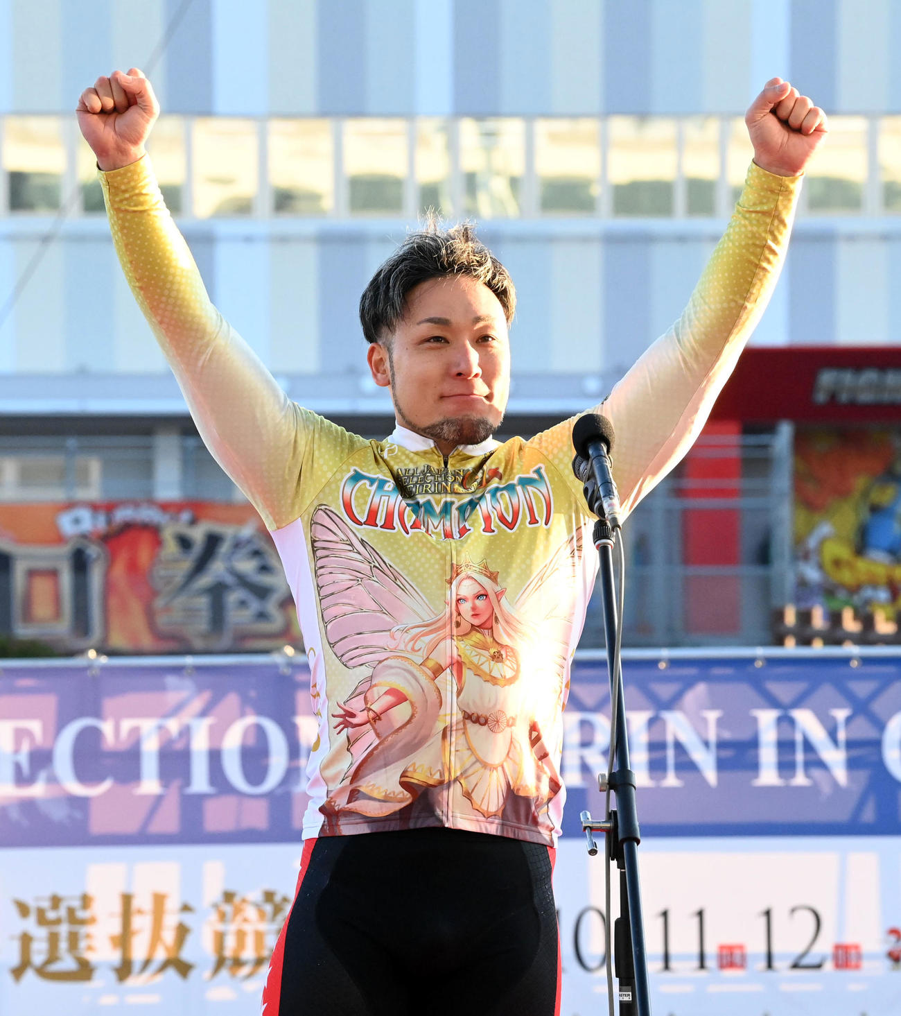 全日本選抜競輪最終日　全日本選抜競輪を制しファンの声援にガッツポーズで応える郡司浩平（撮影・前岡正明）