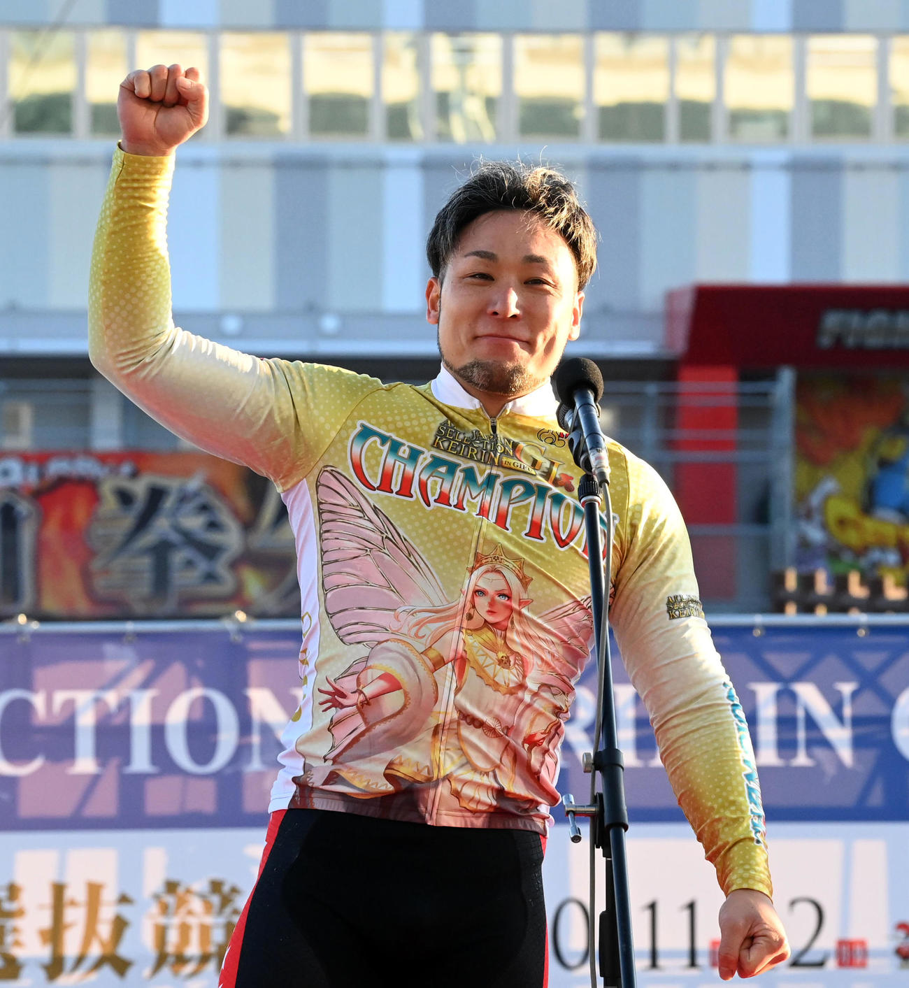 全日本選抜競輪最終日　全日本選抜競輪を制しファンの声援にガッツポーズで応える郡司浩平（撮影・前岡正明）