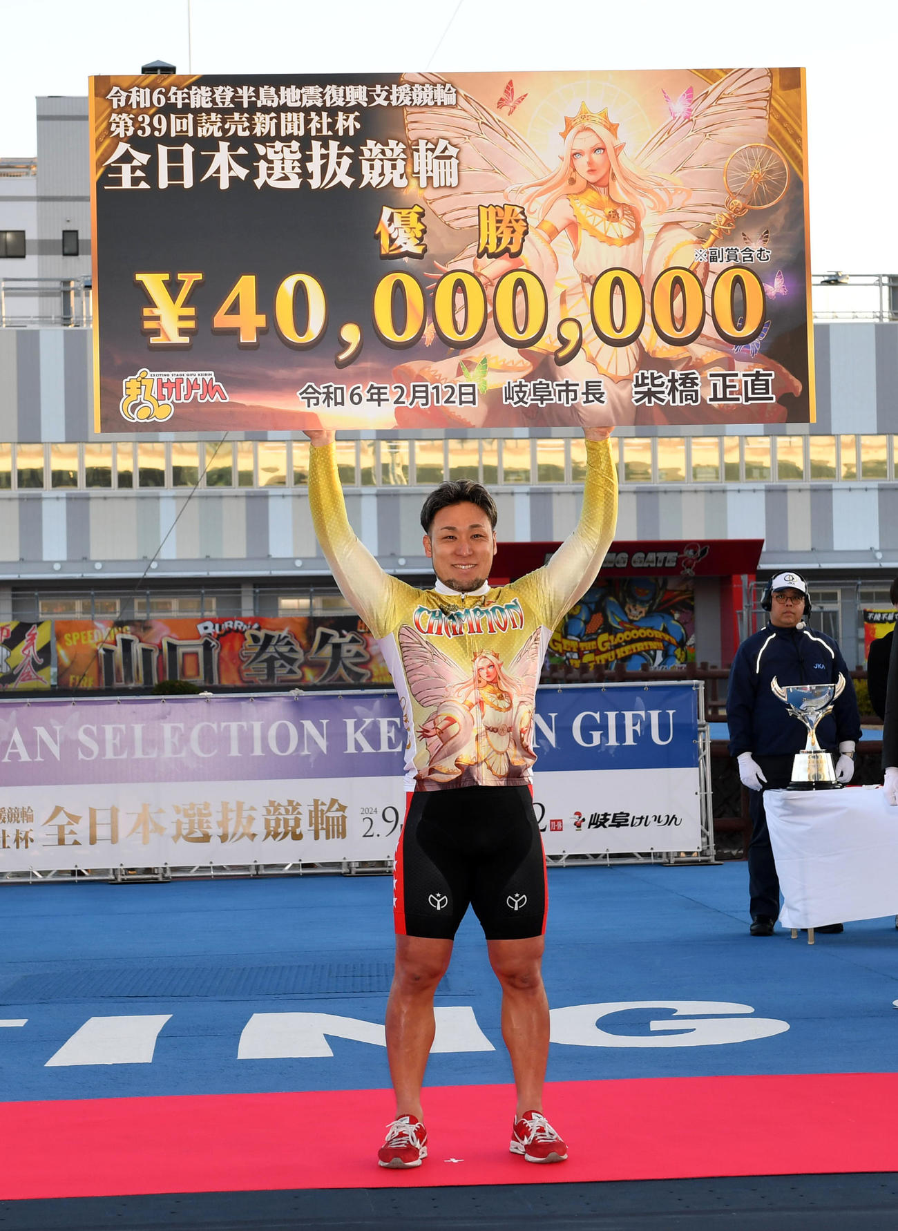 全日本選抜を制した郡司浩平は賞金ボードを掲げる（撮影・前岡正明）