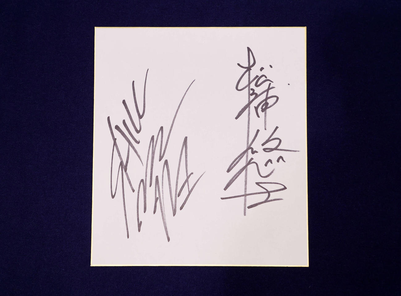 古性優作（左）と松浦悠士のサイン（撮影・鈴木正人）