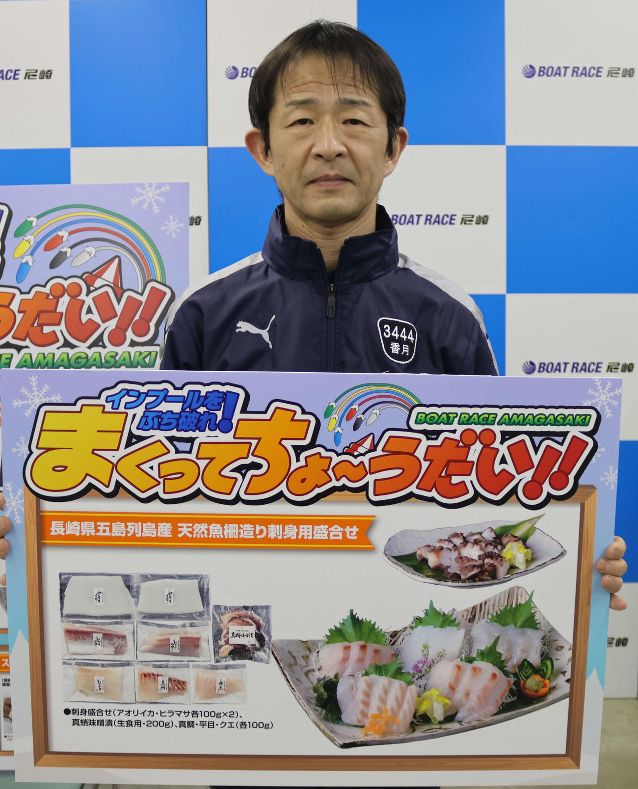 香月大介が初日2Rで2コースまくりを放ってまくり賞をゲットした