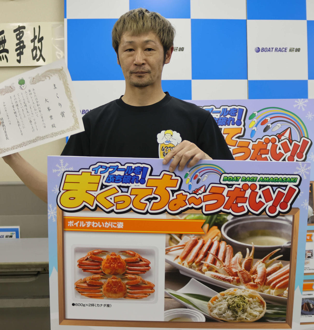 大峯豊が豪快なまくりを放ち賞品をゲットした