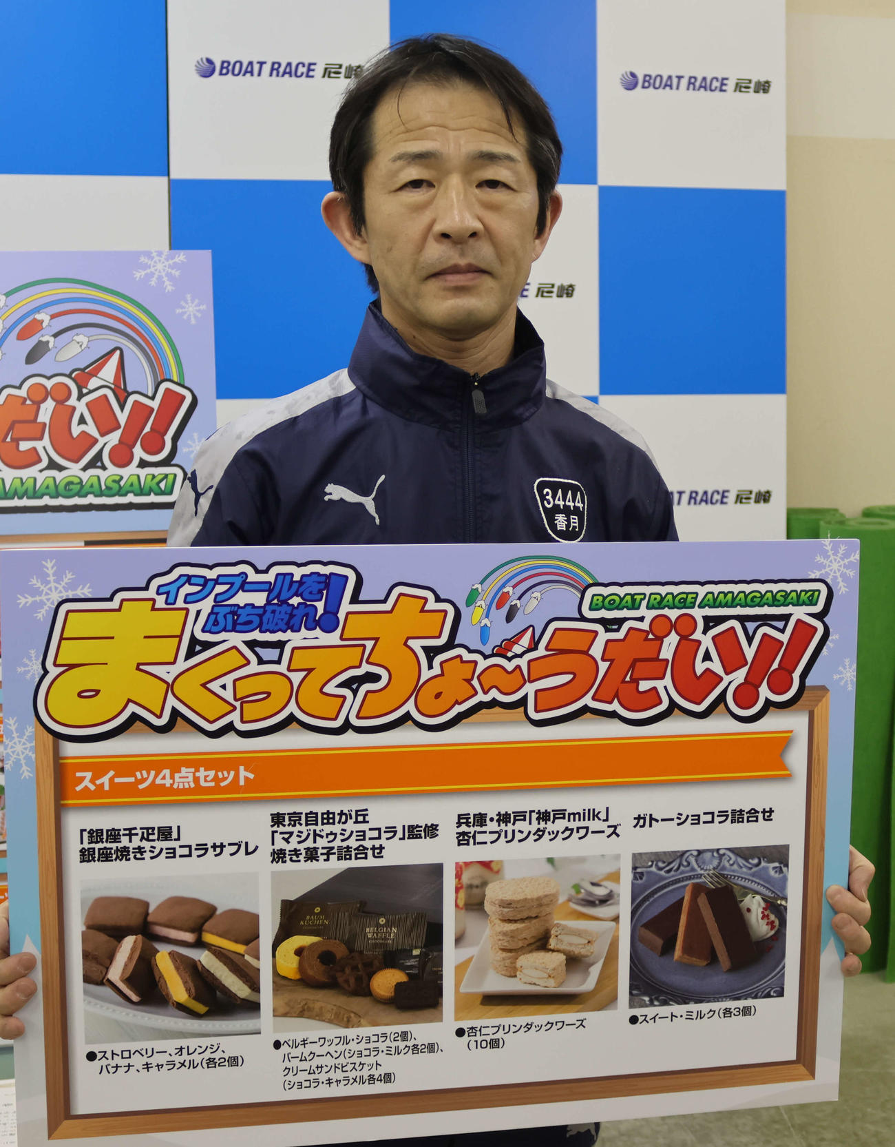香月大介は今節2度目のまくり賞をゲットした